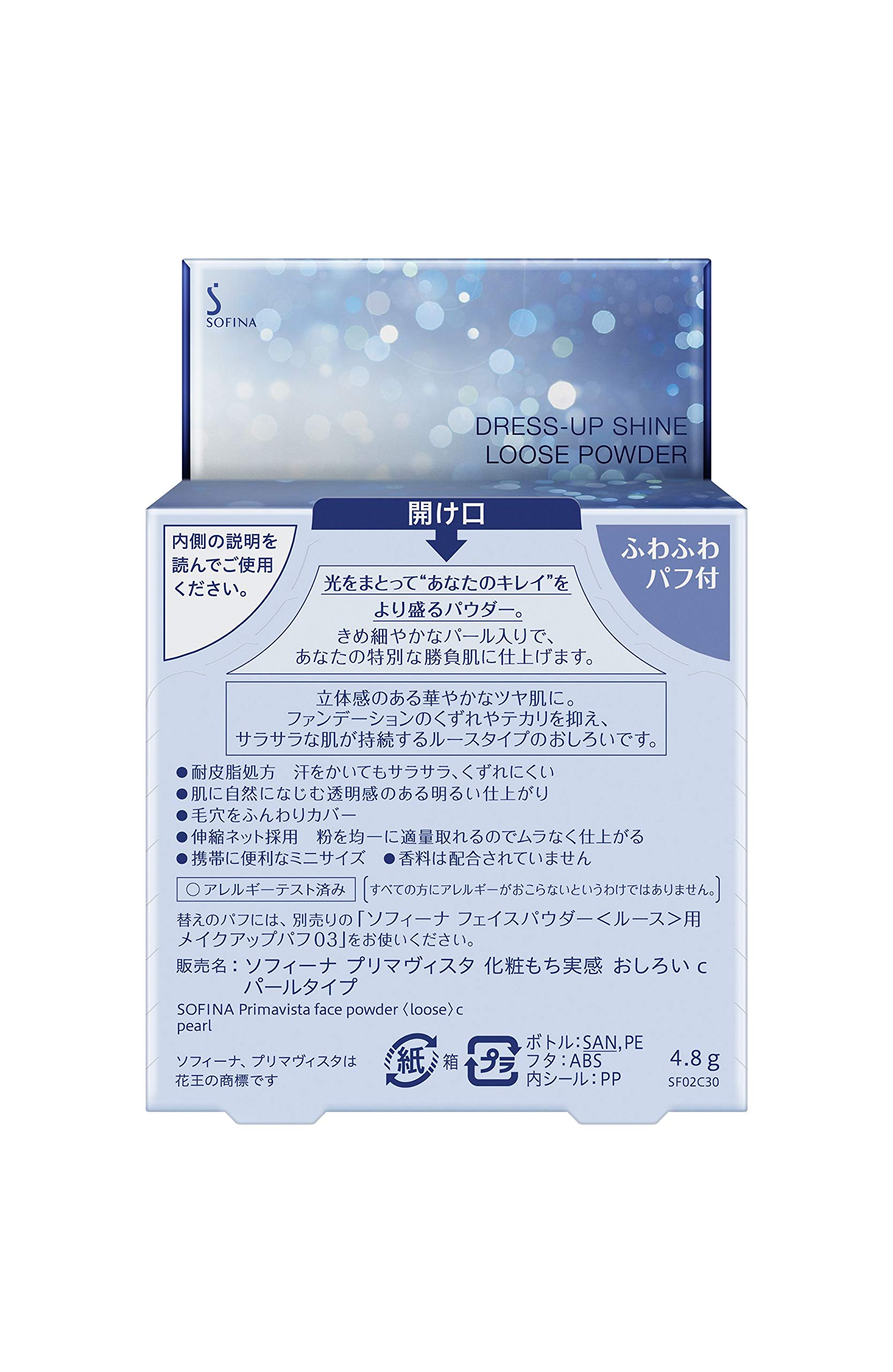 Amazon | プリマヴィスタ 化粧もち実感おしろいミニ(パール入り